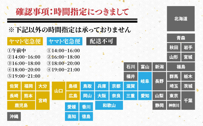 *次の地域は午前中不可です。広島県福山市・島根県松江市・島根県安来市・長崎県壱岐市