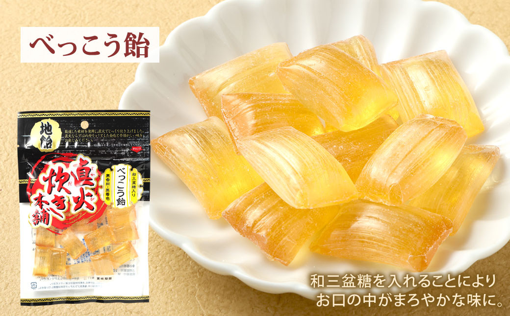 飴の詰め合わせセット （4種5袋ずつ）