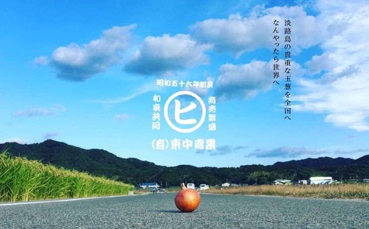 淡路島産玉葱　うずしお追熟甘玉ねぎ10kg