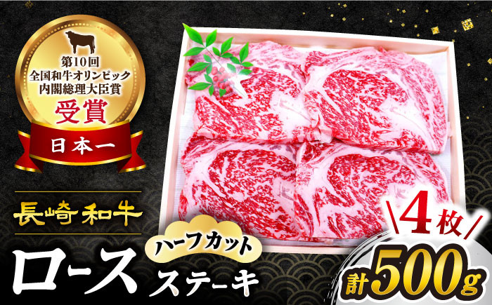 和牛 ロース ステーキ 500g