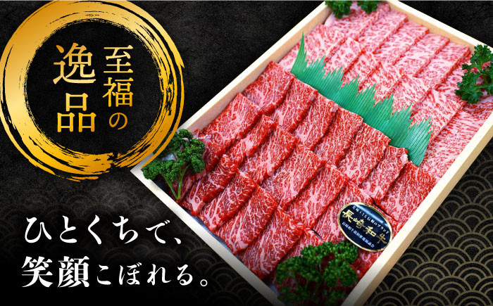 焼肉 用（ロース・バラ）計600g