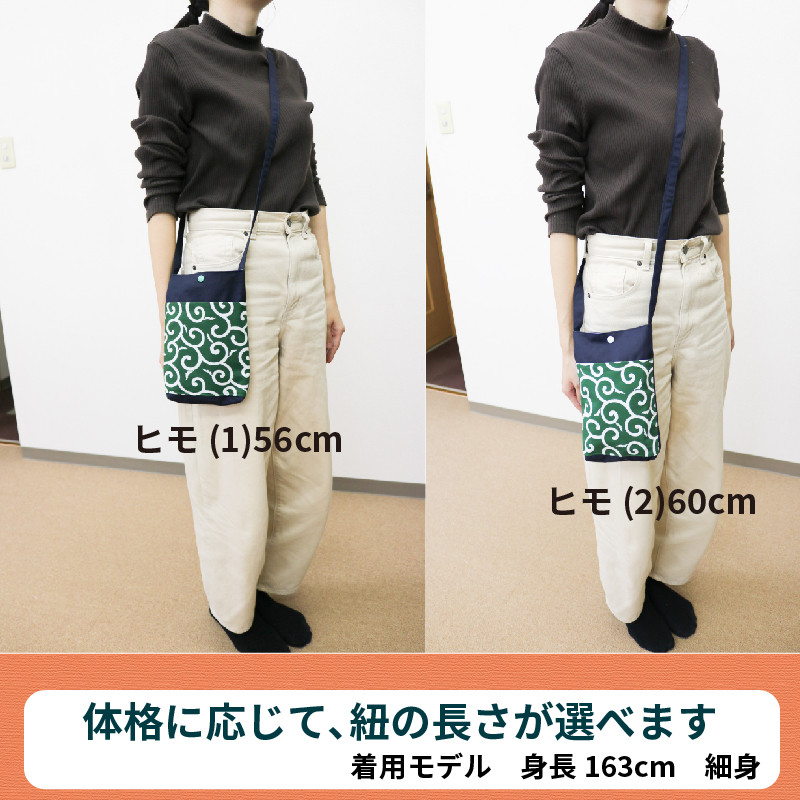 左：63㎝／右：73㎝