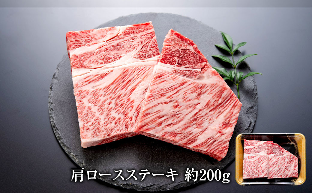 博多和牛 の 部位別 ステーキ 食べ比べセット 450g(モモステーキ250g＋肩ロースステーキ200g)
