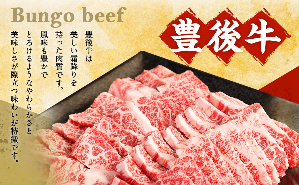 【大分県産】 豊後牛 焼肉用 カルビ 切り落とし 約3.96kg （約330g×12パック）