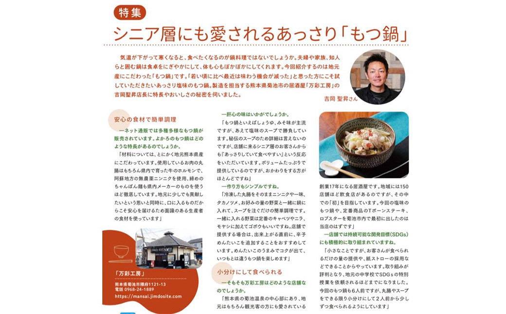 九州グランプリ受賞 菊池市産・熊本県産和牛のみ使用 ぷりぷりもつ鍋【野菜付き】6人前