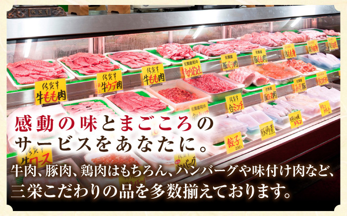 佐賀牛 A5 ミンチ 約300g【肉の三栄】 [HAA023] / 黒毛和牛 牛肉 精肉 肉 モモ ウデ 挽肉 ひき肉 挽き肉