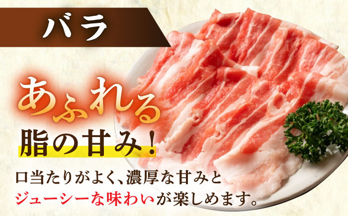 【臭みが少ない安心安全な豚肉】佐賀県産「若楠ポーク」のスライスセット 1kg /宮地ハム [UBM006] 豚肉 豚 肉 バラ 