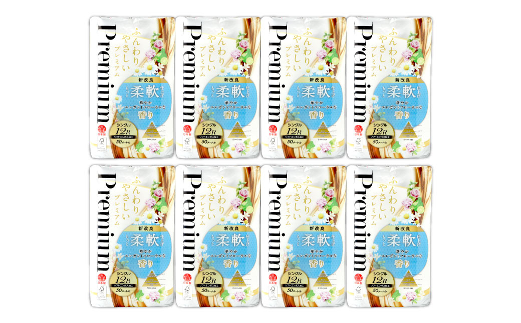 ふんわりやさしいプレミアム 50m シングル 計96個 (12個x8パック)