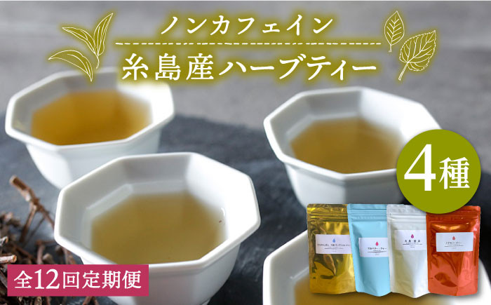 健康茶 茶 シナモン 国産シナモンノンカフェイン 送料無料