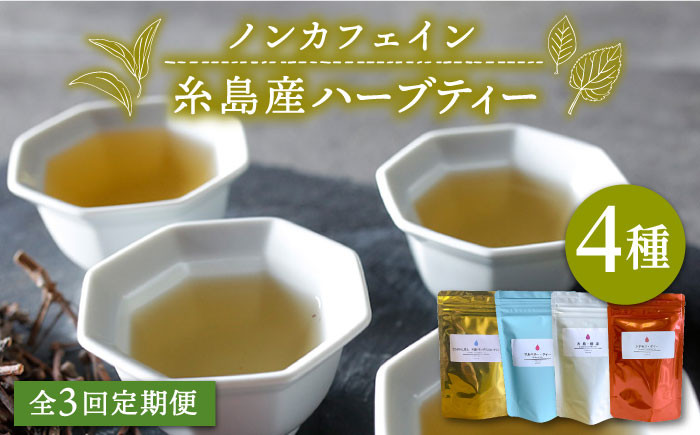 健康茶 茶 シナモン 国産シナモンノンカフェイン 送料無料