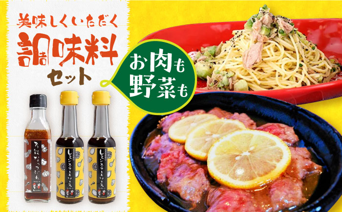 野菜 肉 調味料 タレ ソース レモン ステーキ 味美 佐世保 長崎 ソウルフード 簡単 調理 醤油 Hitotema 味付け