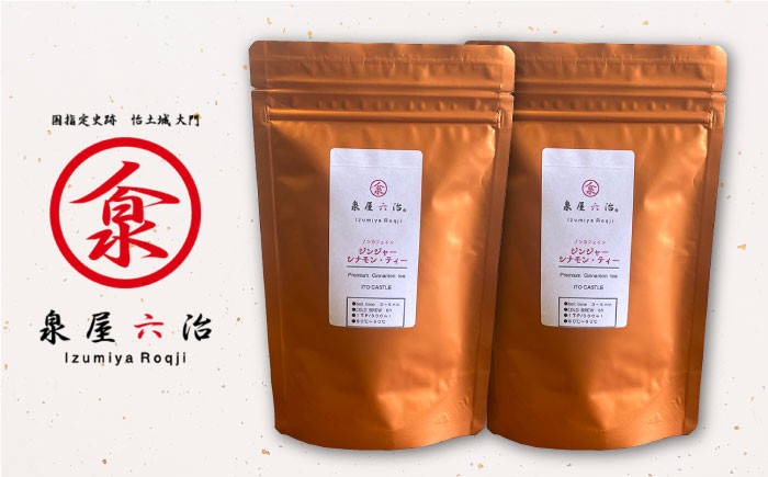 健康茶 茶 シナモン 国産シナモンノンカフェイン 送料無料