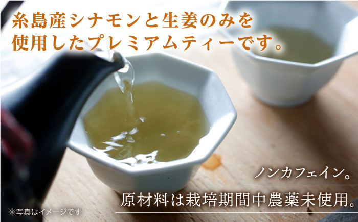 健康茶 茶 シナモン 国産シナモンノンカフェイン 送料無料