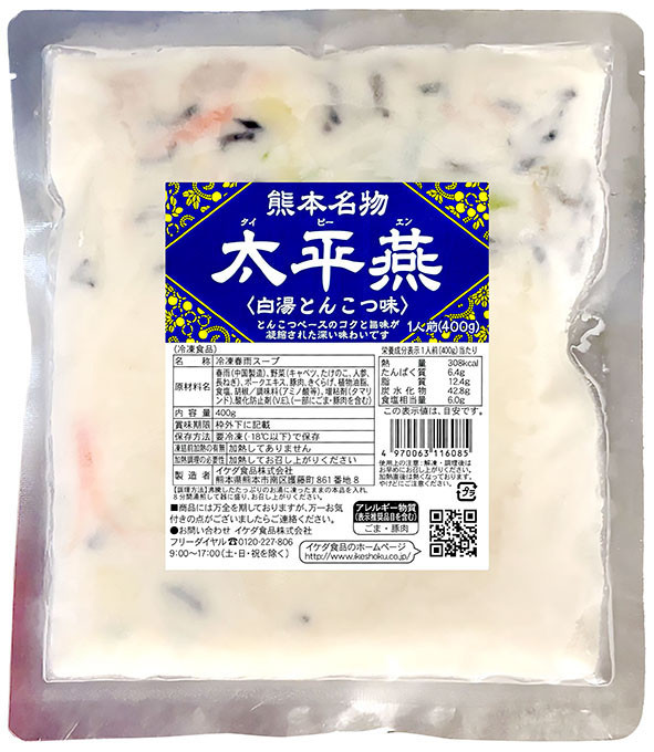 冷凍 本格タイピーエンセット 10人前