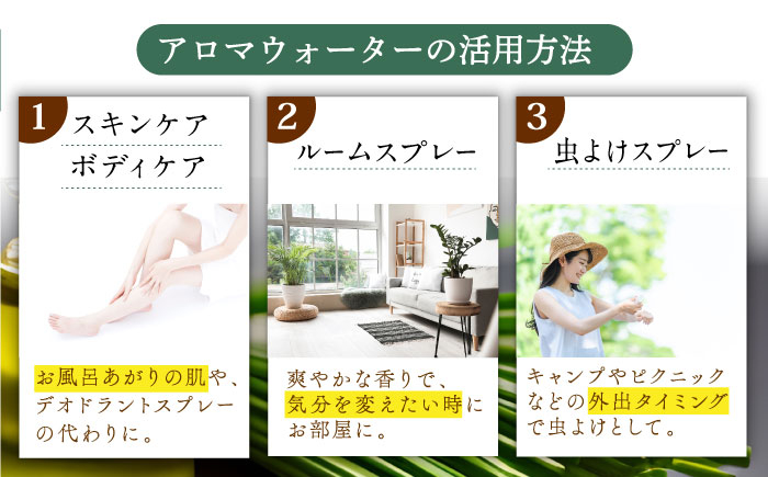 【爽やかなフレグランスウォーター】レモングラス天然蒸留水セット /クロップス武雄レモングラス [UBG003]