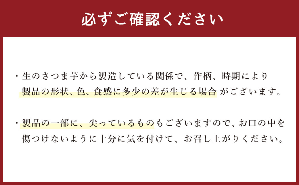 総量1kg 全ての原料を国産素材にこだわった「国産原料限定使用芋かりんとう」