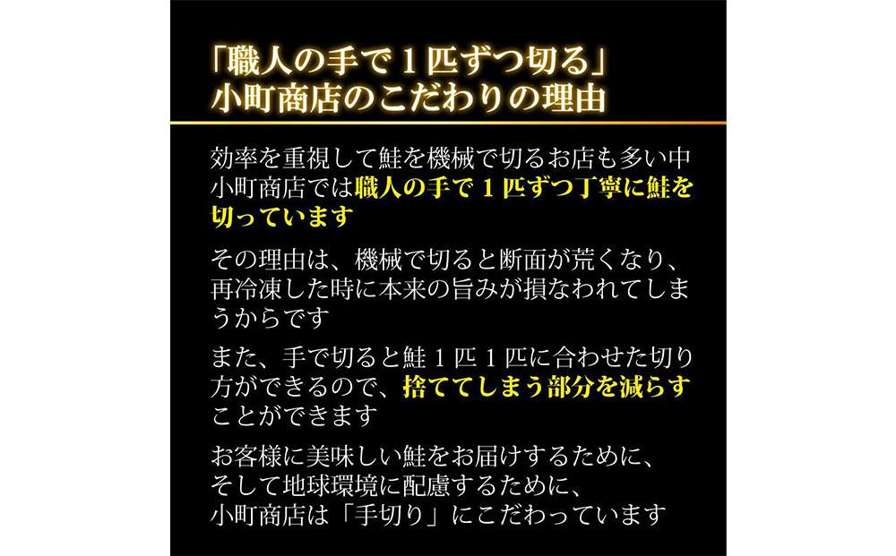 【新物】プレミアム 天然 紅鮭 切り身 10切れ 合計約1kg