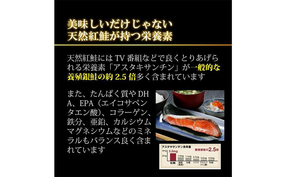 【新物】プレミアム 天然 紅鮭 切り身 5切れ 合計約500g