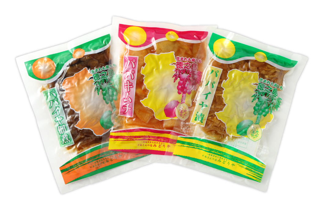 手作りパパイヤ漬物 3点セット 合計280g