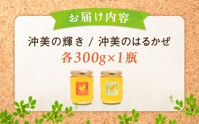 江田島産100％ はちみつ 2種食べ比べセット（300g×2本） ハチミツ 蜂蜜 国産 広島 江田島