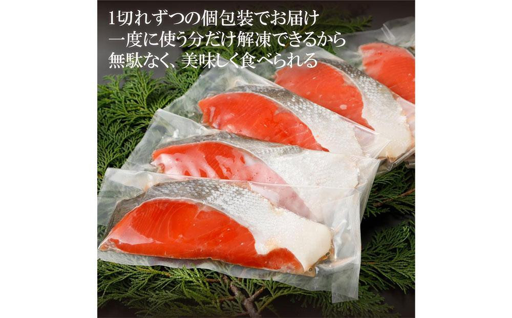 【新物】プレミアム 天然 紅鮭 切り身 5切れ 合計約500g