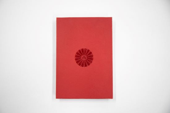 御朱印帳　赤　裏紙