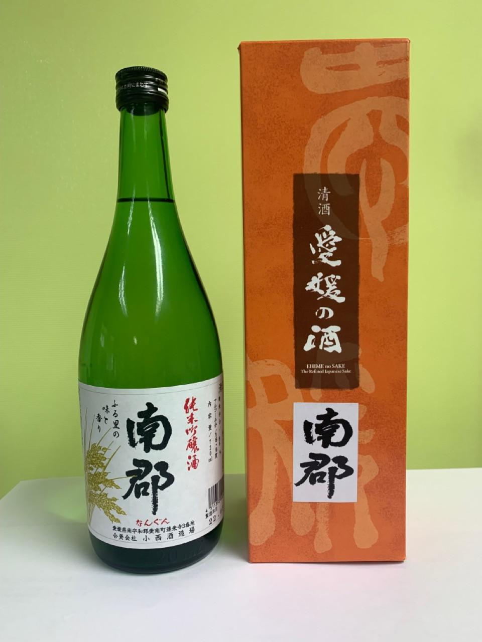 純米吟醸 南郡 720ml 日本酒 純米 吟醸酒 吟醸 酒 お酒 アルコール【えひめの町（超）推し！（愛南町）】（415）