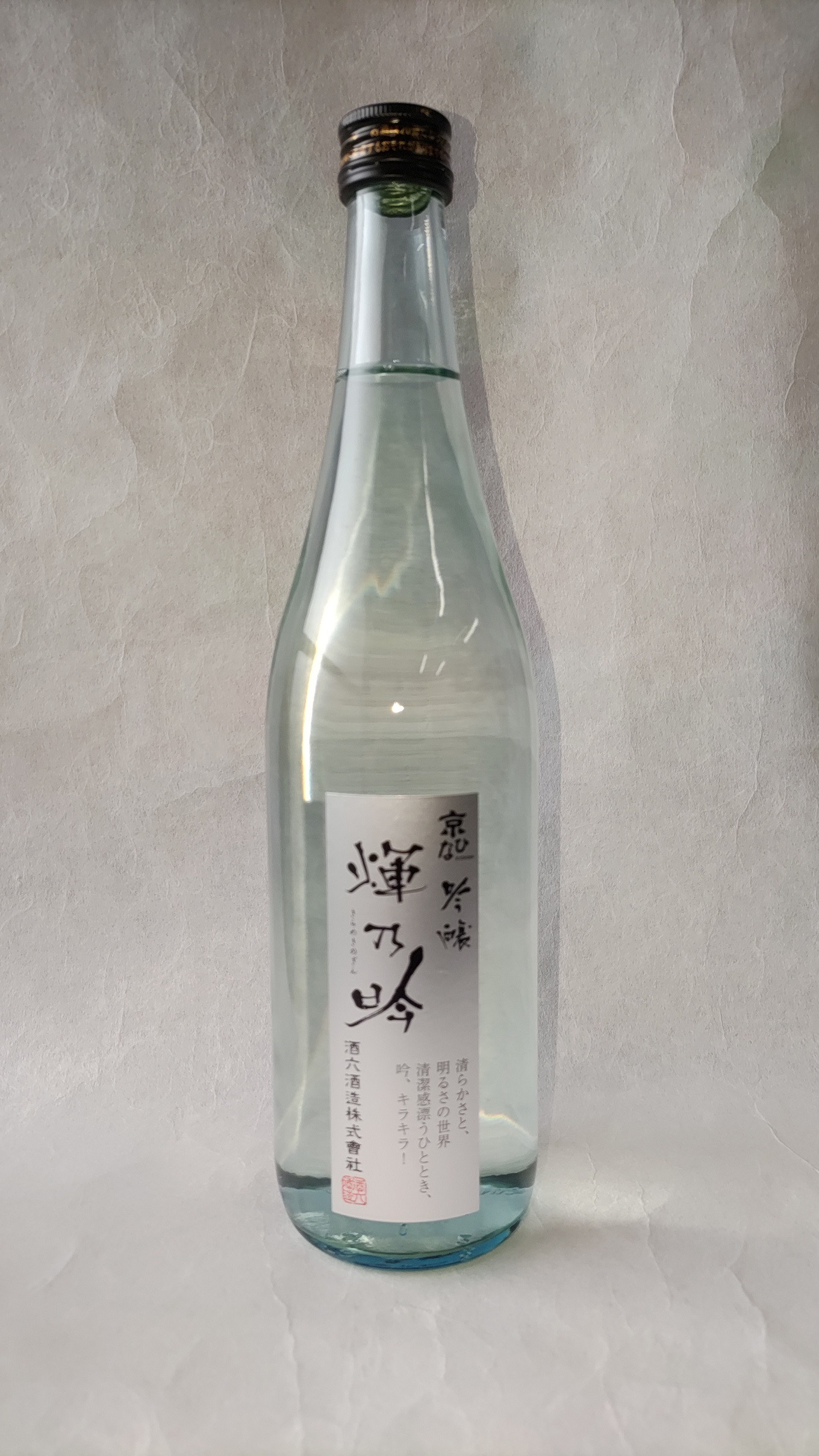 京ひな きらめきの吟 吟醸 720ml 【えひめの町（超）推し！（内子町）】（408-1）