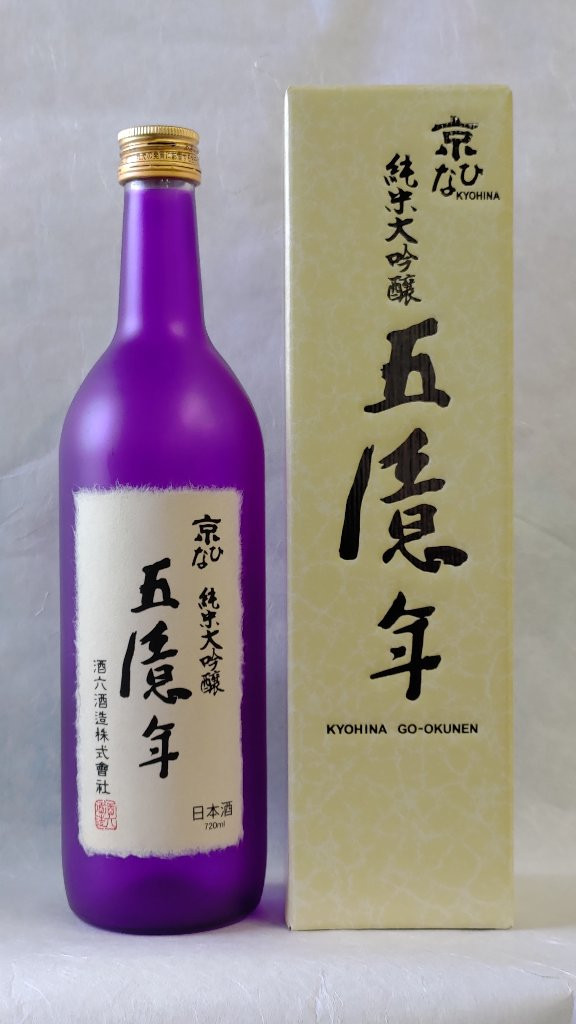 京ひな 五億年純米大吟醸 720ml 純米大吟醸 酒 さけ お酒 日本酒 瓶 常温 愛媛県