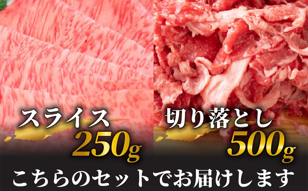博多和牛しゃぶしゃぶすき焼き 約750gセット