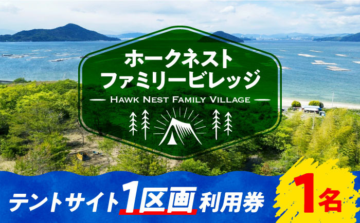 テント 登山 体験 ペット可 キャンプ キャンプ場 宿泊 体験 チケット バーベキュー BBQ 人気 アウトドア キャンプ場