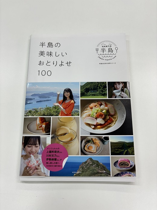 雑誌に掲載されました!