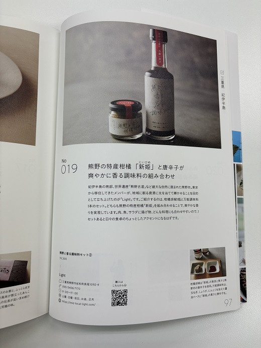 アワード受賞！雑誌に掲載されました！