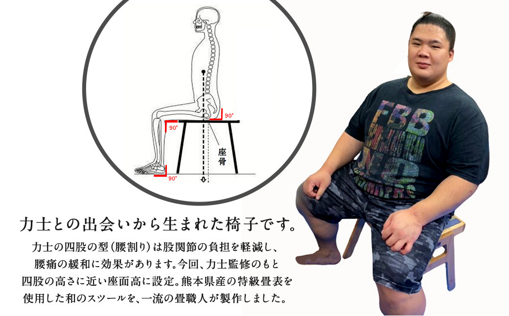 畳の健康椅子「RIKISHI CHAIR」(ウォールナット)