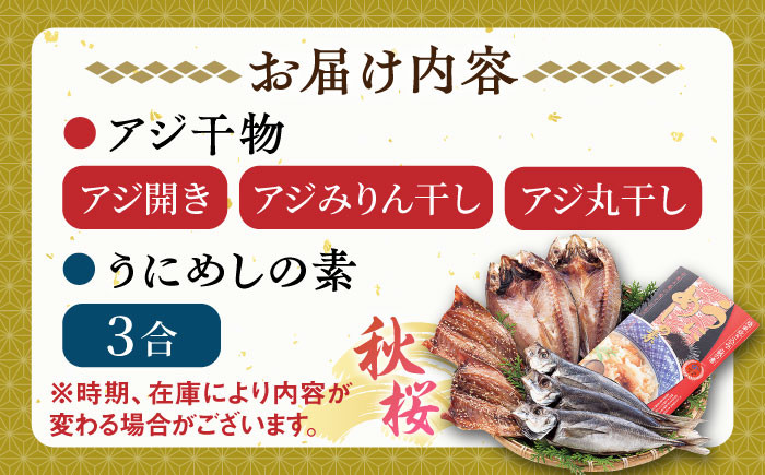 人気 新鮮 海鮮 特産品 贈り物 ギフト   魚介 ごはんのお供 朝食 昼食 夕