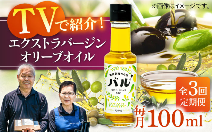 オリーブ オリーブオイル オイル のし プレゼント ギフト 定期便