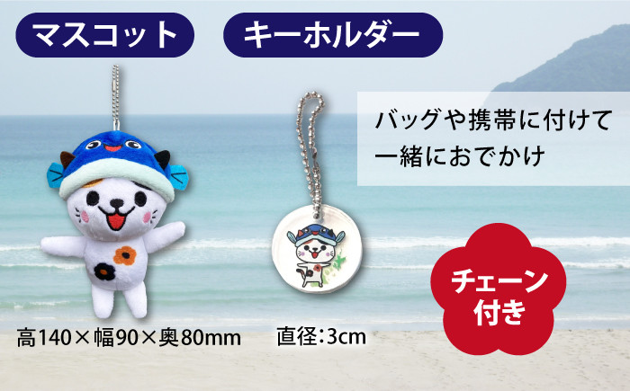 新上五島町公式キャラクター あミ〜ごグッズ4点セット / ぬいぐるみマスコット ラバーストラップ キーホルダー クリアファイル