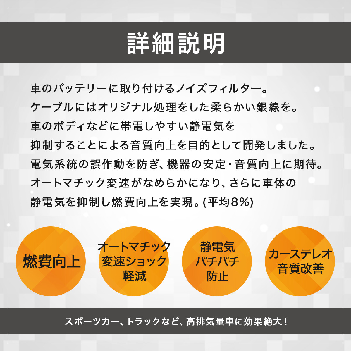 ノイズフィルター カーグッズ カー用品 シルキーユニットシリーズ 燃費向上