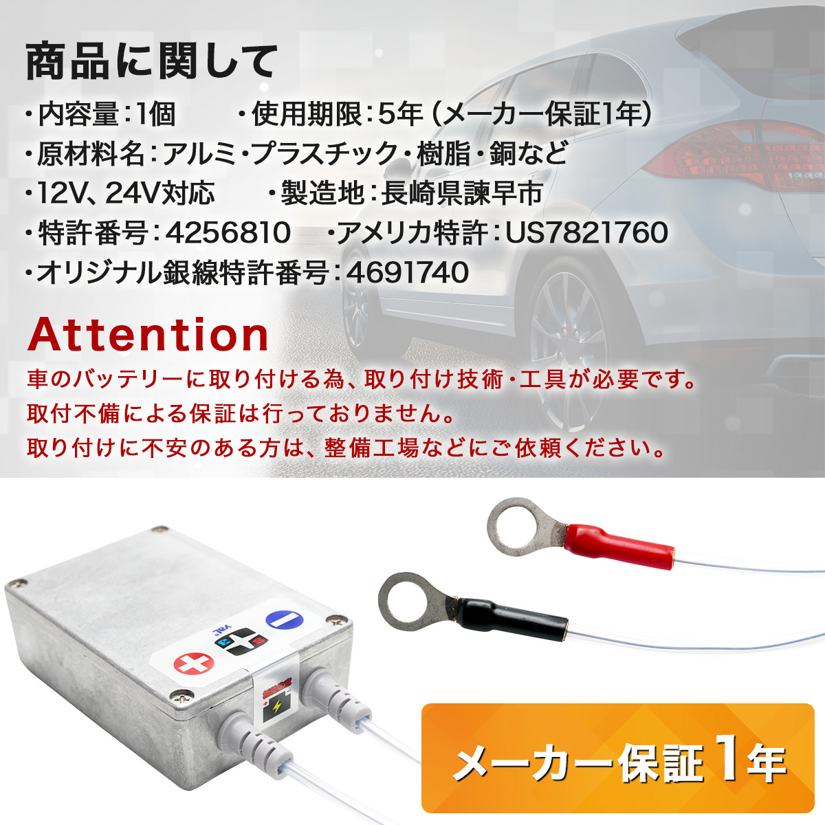 ノイズフィルター カーグッズ カー用品 シルキーユニットシリーズ 燃費向上