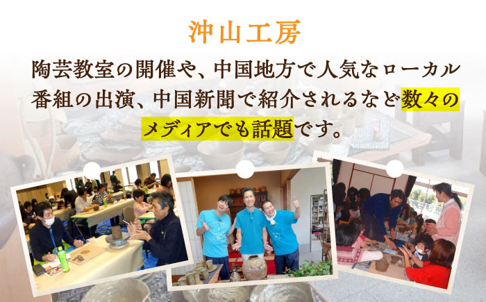 沖山工房　沖山努さん