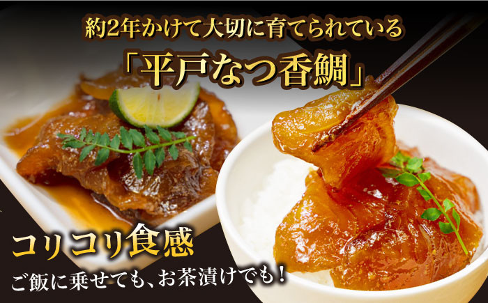 【海の幸でちょっと贅沢】 オン・ザ・ライス 6種セット 平戸市 / 末弘丸  