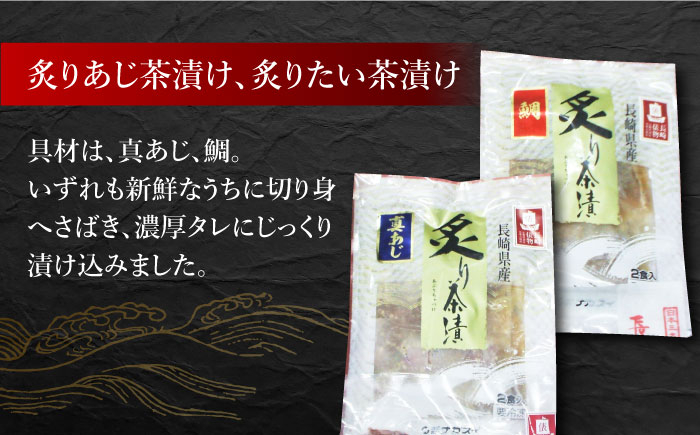 魚介 茶漬け からすみ ハトシ エイヒレ おかず つまみ