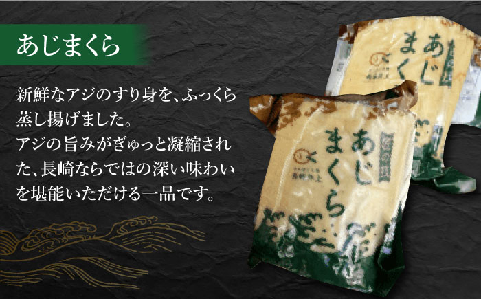 かまぼこ 蒲鉾 すり身 長崎 魚 かんぼこ