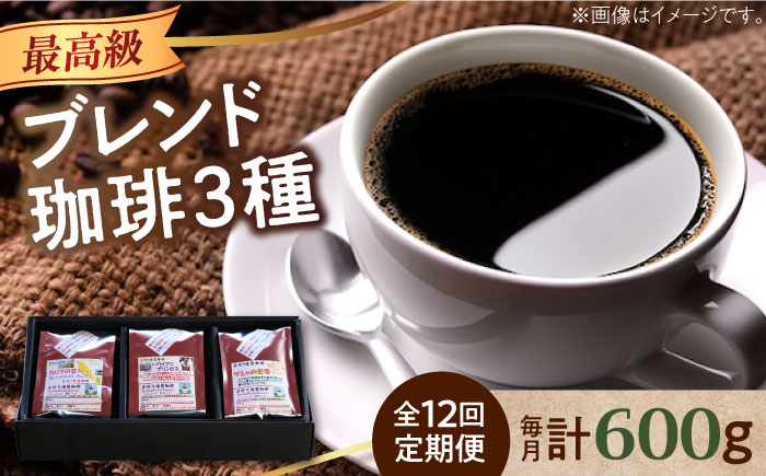 ブレンド コーヒー こーひー 珈琲 豆 粉 飲料 ブレンド 自家焙煎 人気