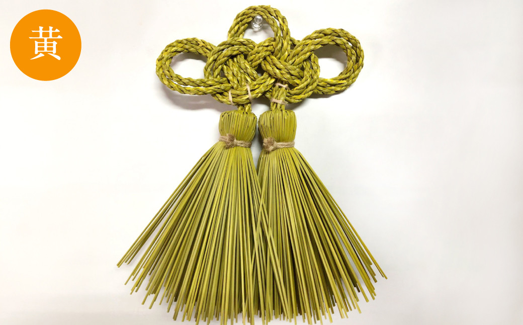 縁起物！い草3本よりの「ふさ（つるし飾り）」幅15cm 高さ20cm