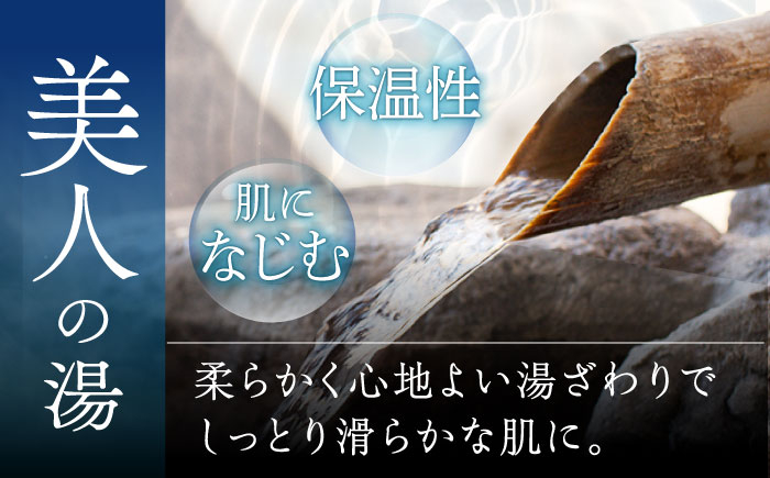 【1300年の歴史ある温泉】武雄温泉 鷺乃湯 温泉利用券 4枚 [UCZ007] 温泉 チケット 温泉入浴券 サウナ 利用券 温