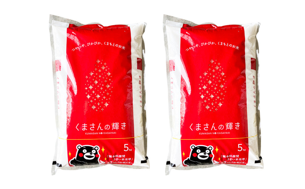 くまさんの輝き (5kg×2袋)計10kg
