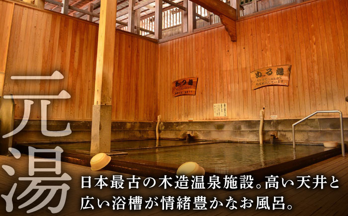 【1300年の歴史ある温泉】武雄温泉 元湯・蓬莱湯 温泉利用券（オリジナル干支バンダナ付き） 1名様分 [UCZ006] 温泉 