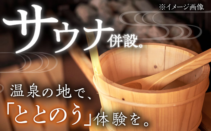 【1300年の歴史ある温泉】武雄温泉 鷺乃湯 温泉利用券 4枚 [UCZ007] 温泉 チケット 温泉入浴券 サウナ 利用券 温