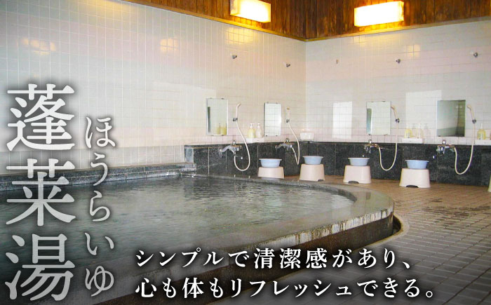 【1300年の歴史ある温泉】武雄温泉 元湯・蓬莱湯 温泉利用券 2枚 [UCZ005] 温泉 チケット 温泉入浴券 利用券 温泉